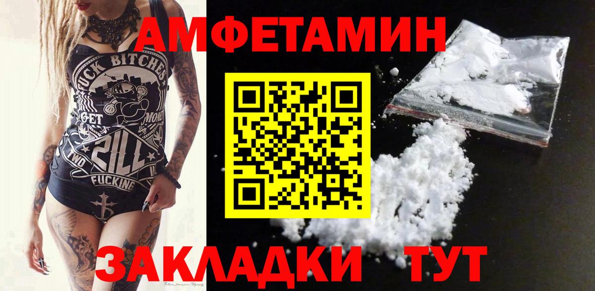 Амфетамин Розовый Ставрополь
