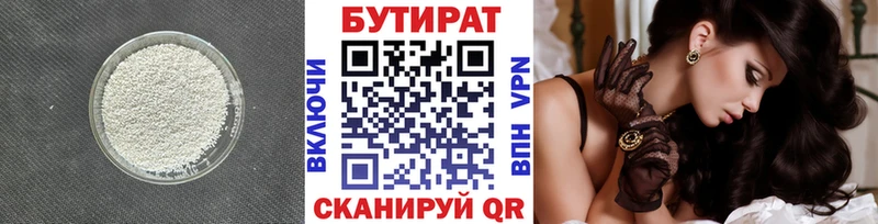 БУТИРАТ 99%  закладка  Ставрополь 