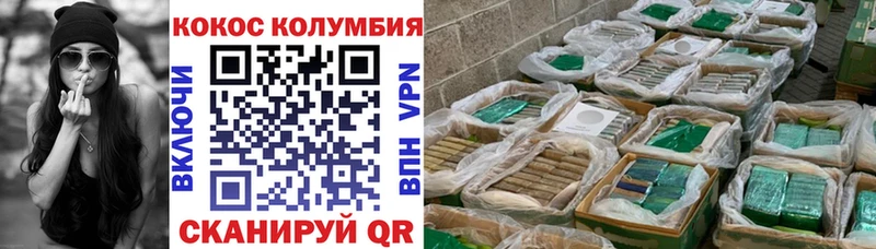 КОКАИН Fish Scale  Ставрополь 