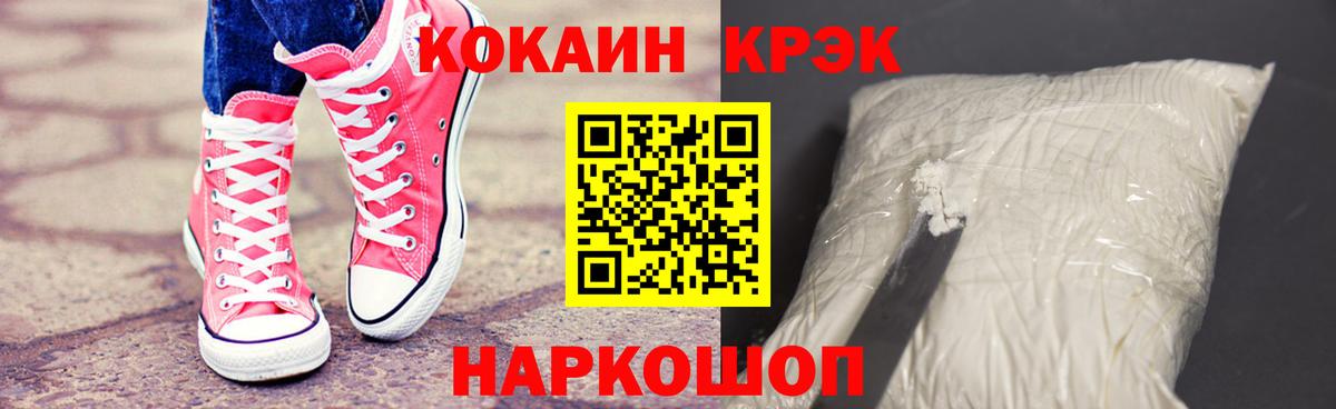 COCAIN 97%  Вход с VPN  Ставрополь  Cocaine 97% 