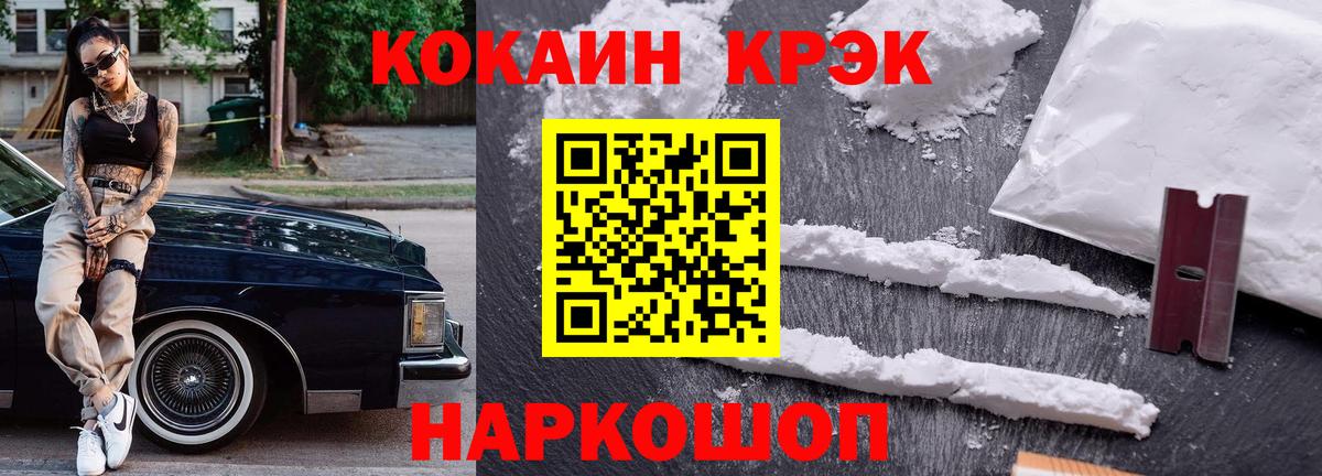 Кокаин Колумбийский Ставрополь