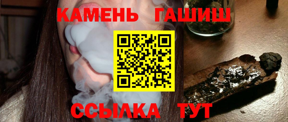 ГАШИШ индика сатива  ГАШИШ  Ставрополь  ГАШИШ Premium  Вход с VPN 