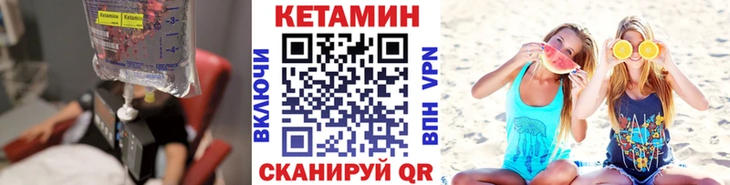 КЕТАМИН VHQ  Ставрополь 