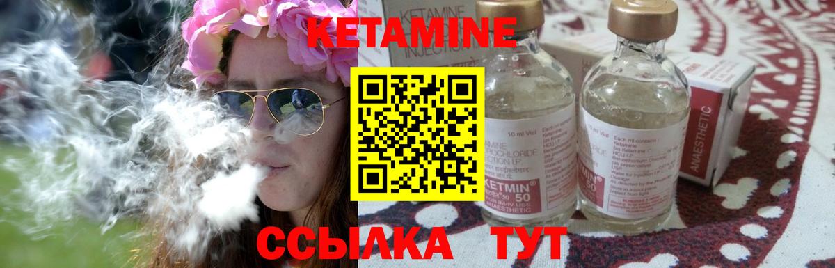 Кетамин ketamine  Вход с VPN  КЕТАМИН VHQ  darknet наркотические препараты  Ставрополь 