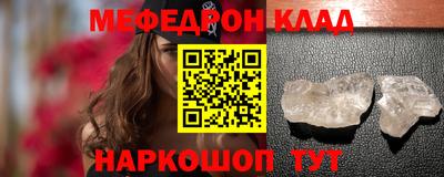 мефедрон Кандалакша
