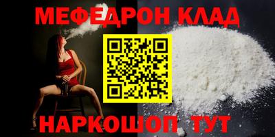 мефедрон Кандалакша