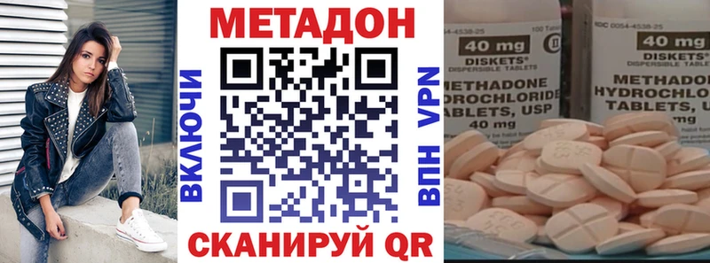 продажа наркотиков  Ставрополь  Метадон VHQ 