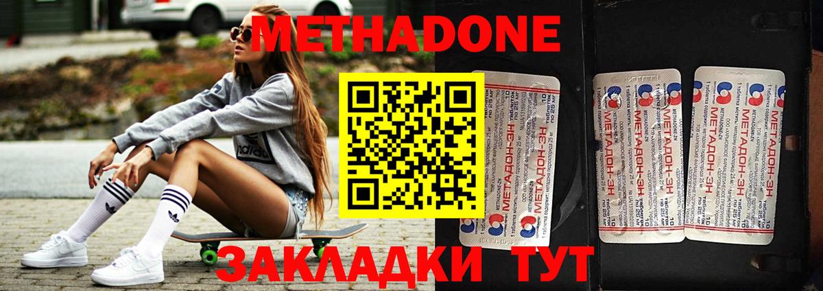 Метадон VHQ  Вход с VPN  блэк спрут рабочий сайт  Ставрополь  Метадон кристалл 
