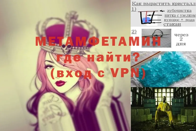 МЕТАМФЕТАМИН винт  Ставрополь 