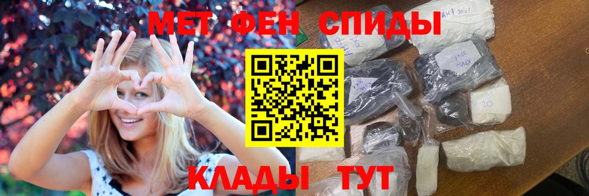 МЕТАМФЕТАМИН пудра Ставрополь