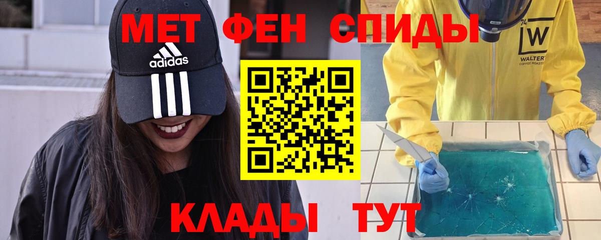 Ставрополь  МЕТАМФЕТАМИН мет  Вход с VPN  Первитин  МЕТАМФЕТАМИН мет 