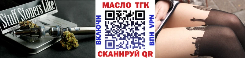 ТГК гашишное масло  Ставрополь 
