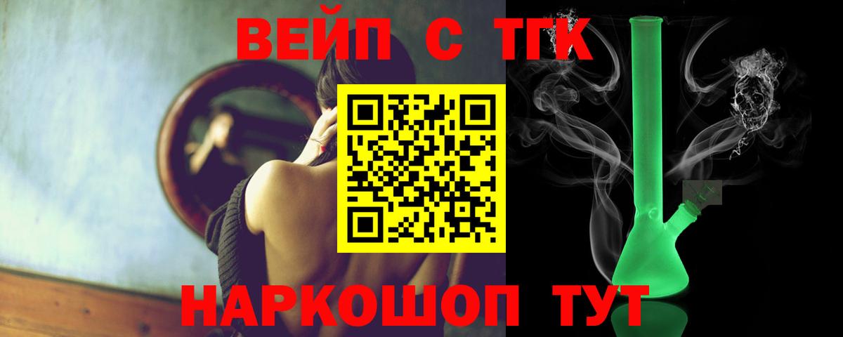 Дистиллят ТГК гашишное масло Ставрополь