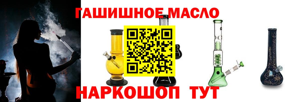 Ставрополь  ТГК вейп с тгк  Дистиллят ТГК вейп с тгк  Вход с VPN 